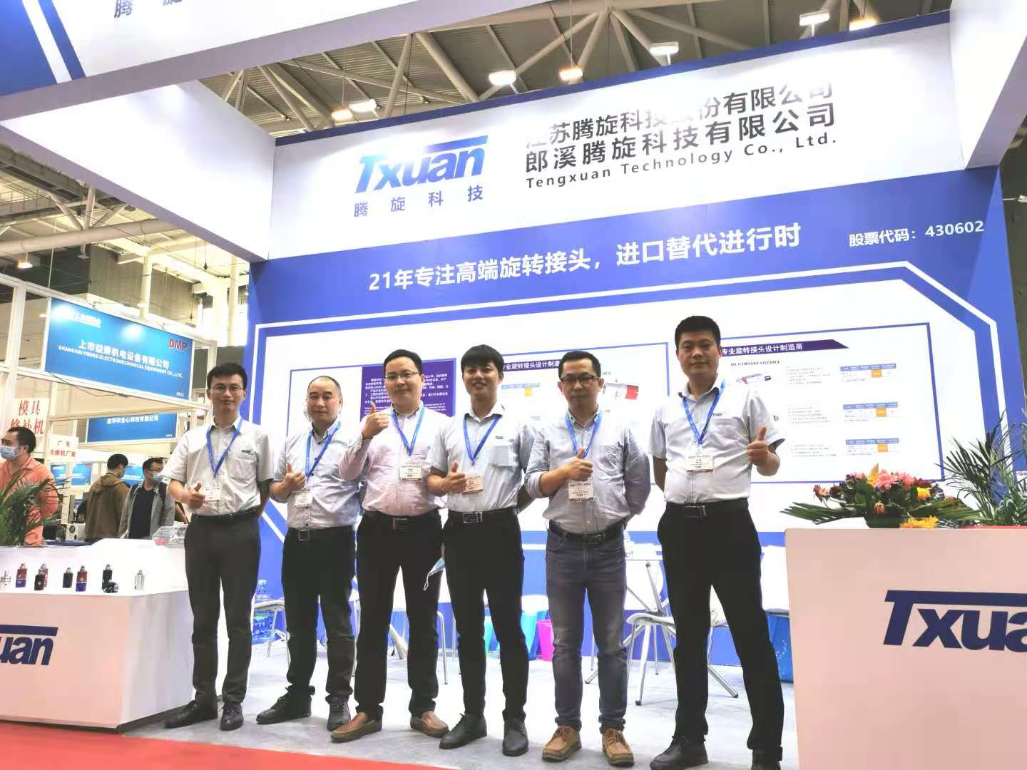 2020深圳大灣區工業博覽會